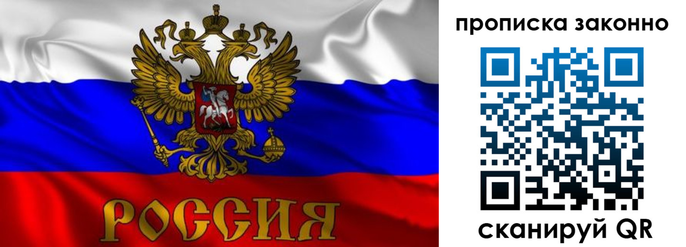 прописка паспорт в Темрюке