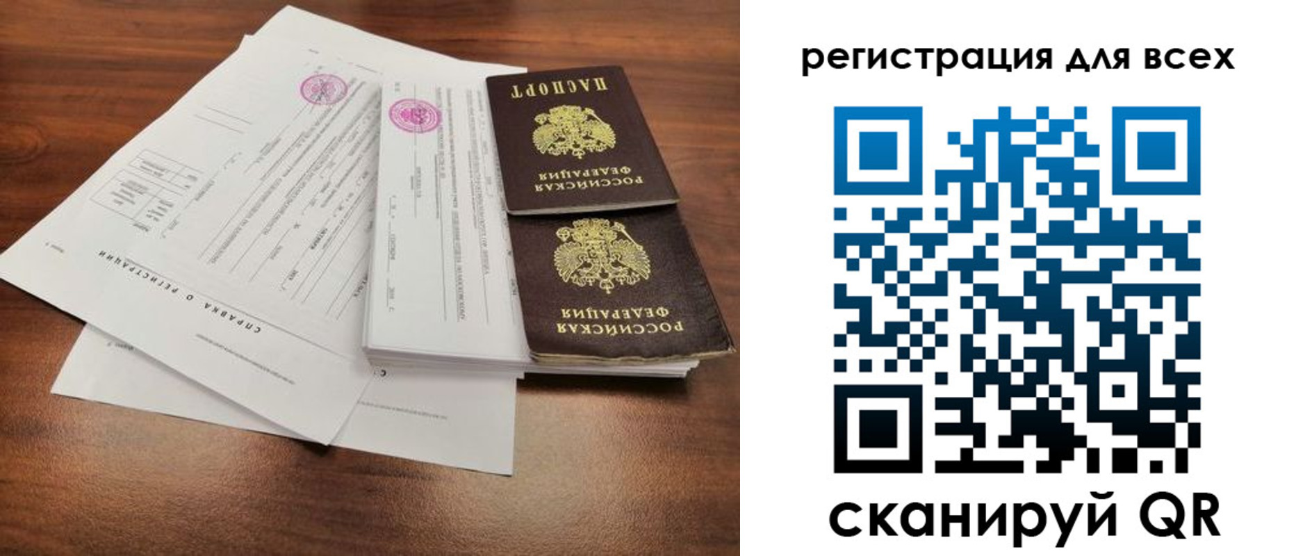миграционный учет в Темрюке